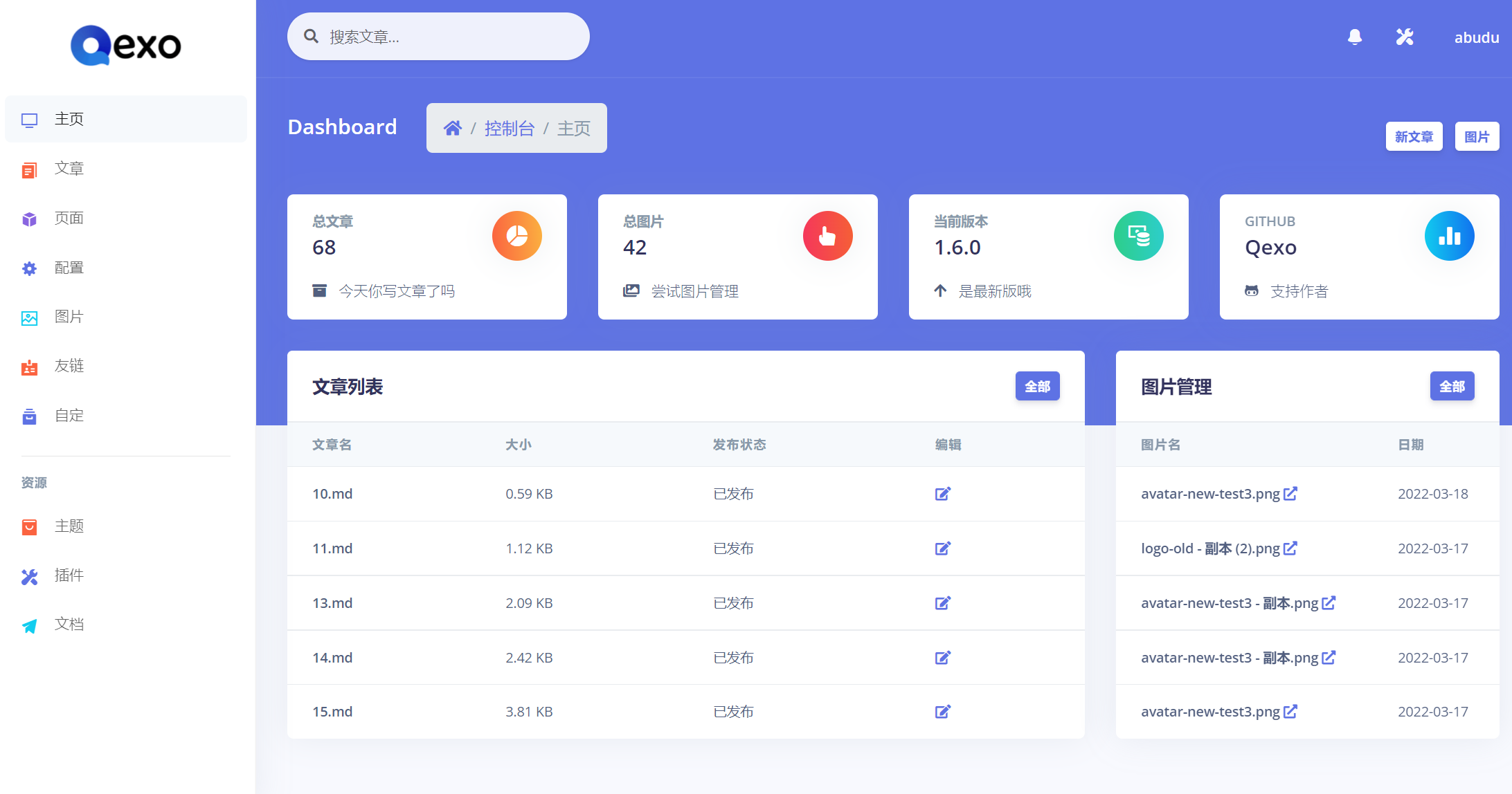 静态博客管理系统博客在线管理后台Qexo静态博客管理器源码