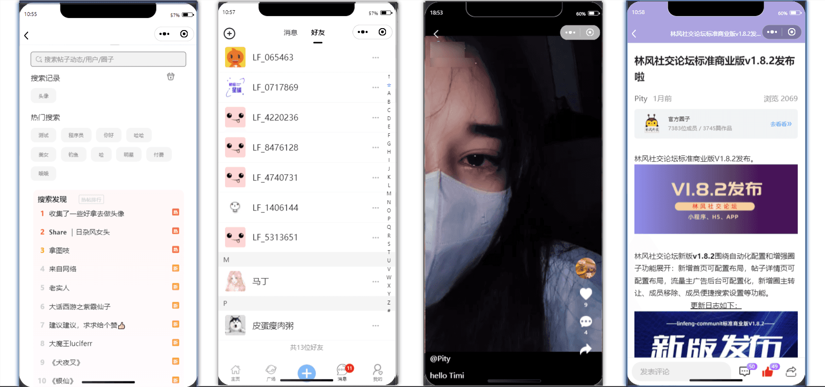 Java社交论坛问答系统图文发帖前后端分离H5论坛社交小程序uniapp源码