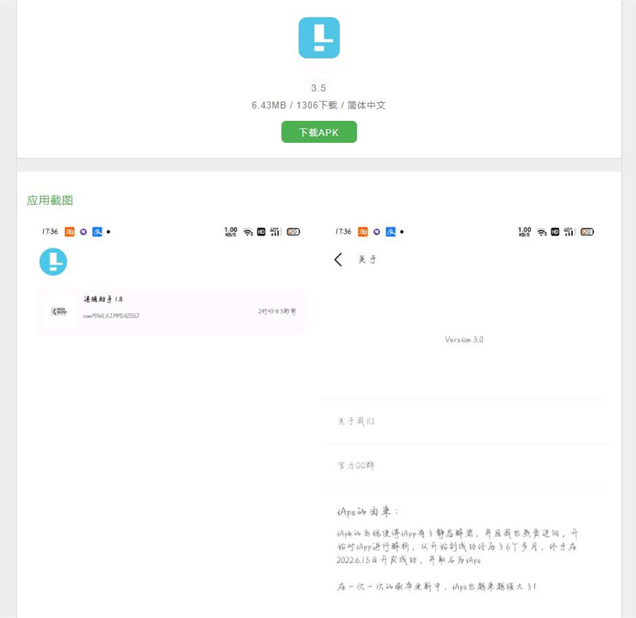 iApp静态逆向工具后端源码iAPS逆向工程源码内部版无加密全开源