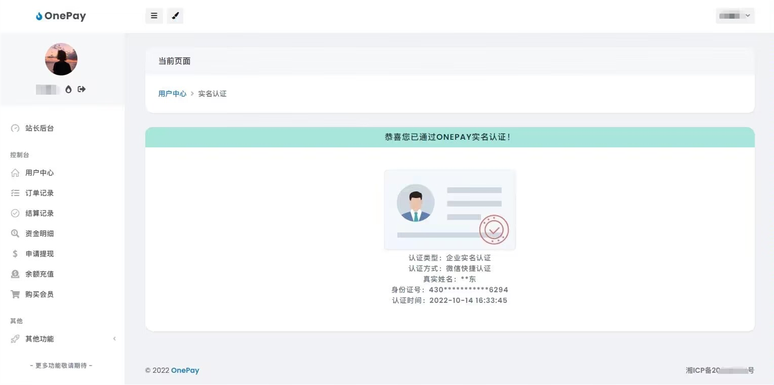 OneTheme彩虹易支付用户模板美化主题OnePay模板源码