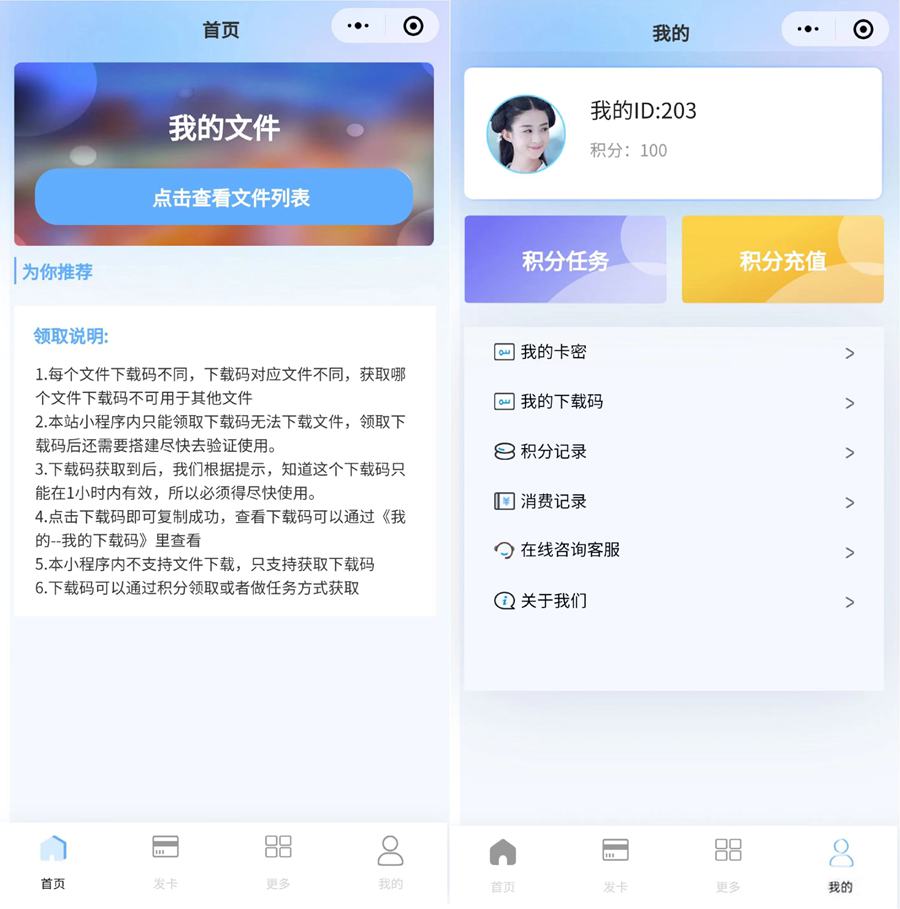 云盘发卡小程序ERMEB云盘发卡uniapp前端ThinkPHP6后端全开源+PC端