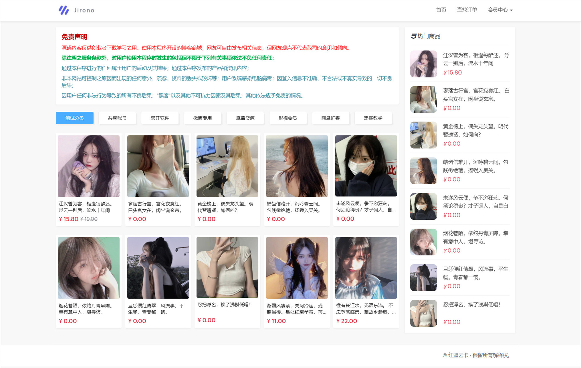 个人自动发卡系统个人免签约云发卡对接易支付红盟云卡无加密全开源