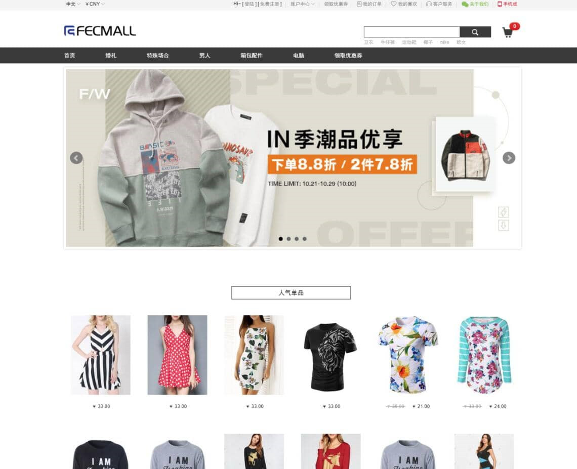 Fecbbc商城系统多商户购物商城系统多商户商城源码BSD开源免授权