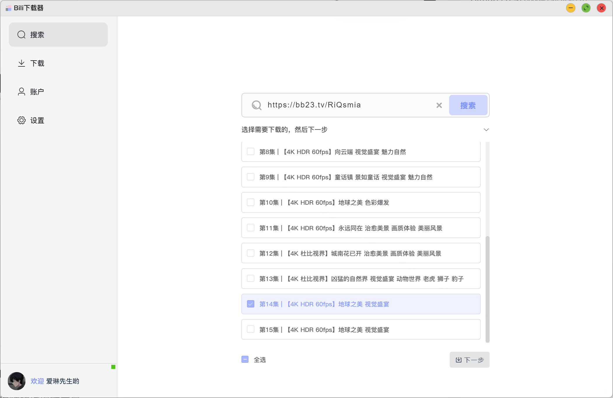 B站视频解析提取工具极简纯净前后端分离BilibiliDown下载器源码