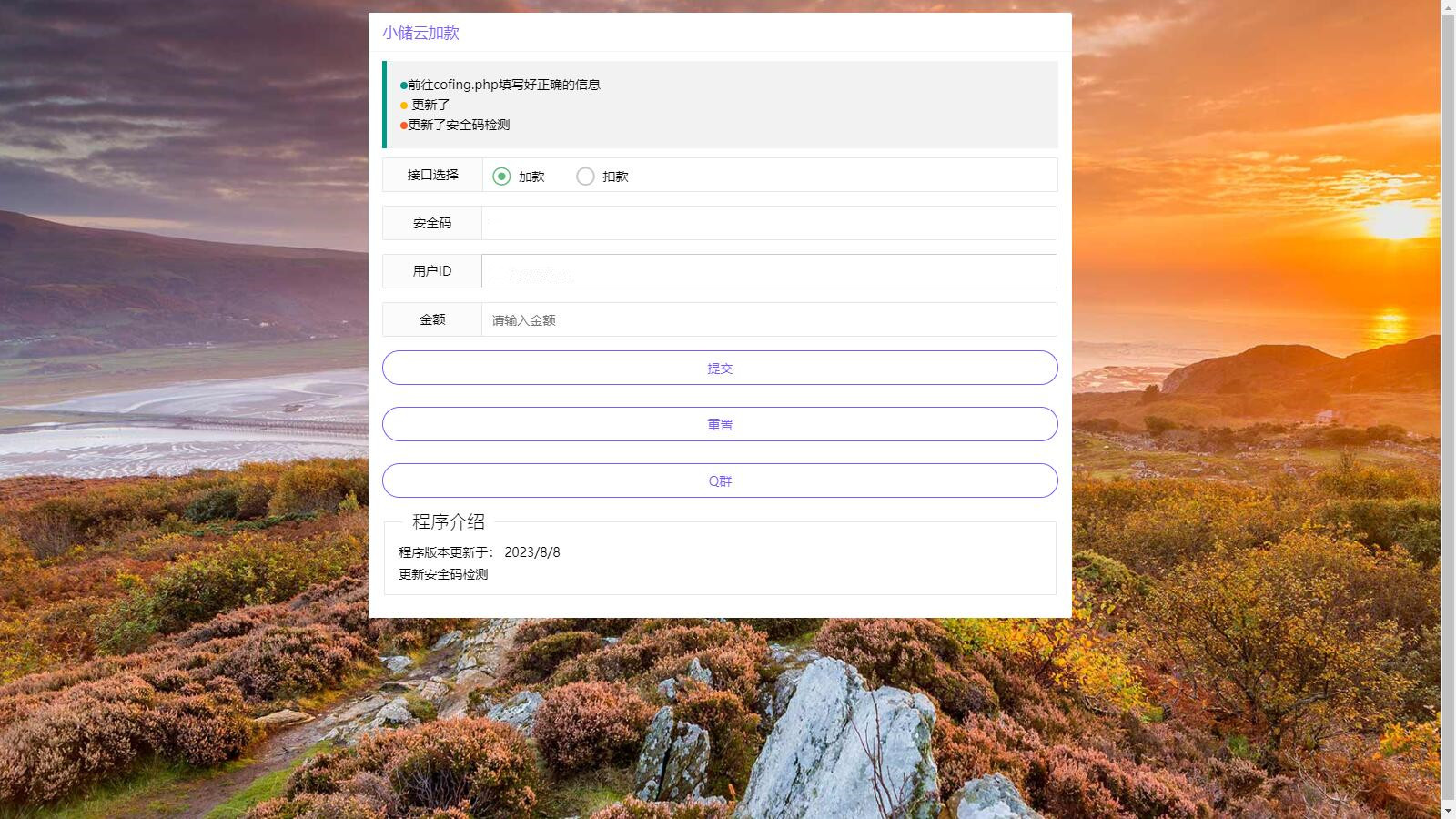 小储云商城加减款单页网页源码