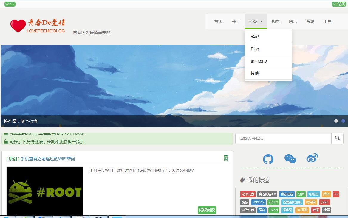 个人青春博客系统界面简约大气Thinkphp5.0响应式源码
