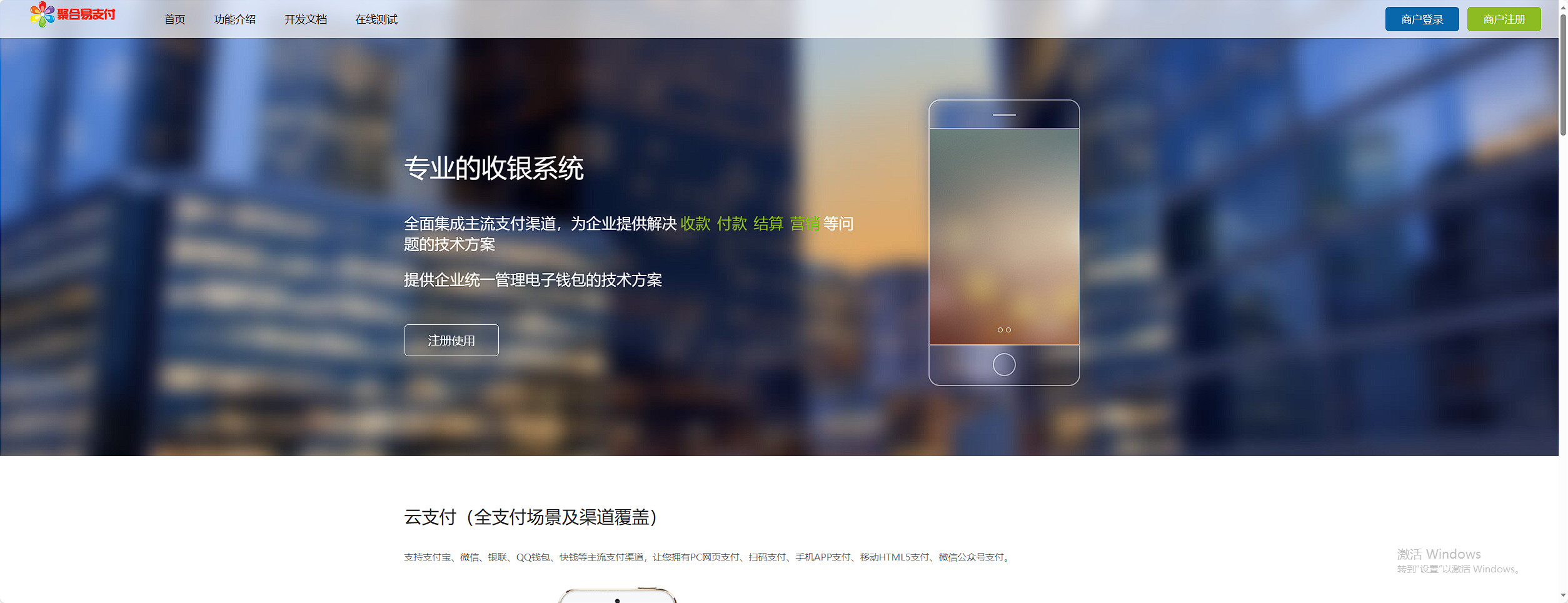 彩虹易支付系统商户代付功能支付宝预支付订单人机验证源码官方版本