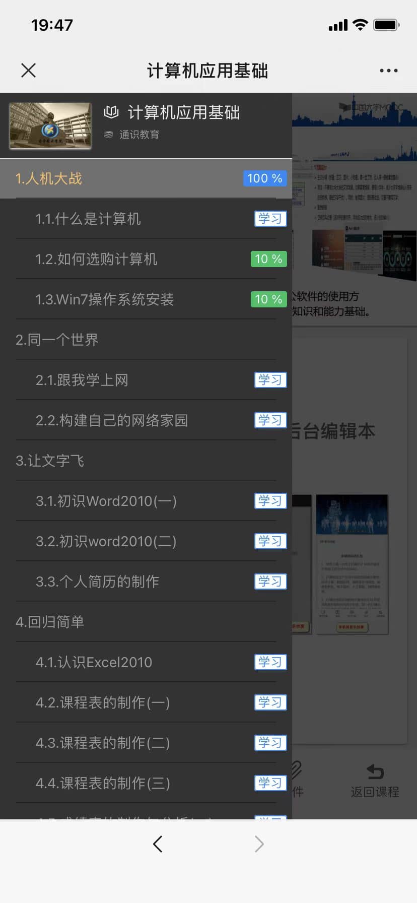 中小学微课学习系统视频点播在线题库在线考试在线教育一体化平台源码
