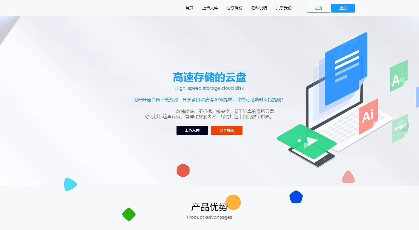 PHP网盘分享系统网盘文件转存限速分享链接自定义官方支付易支付可运营级源码