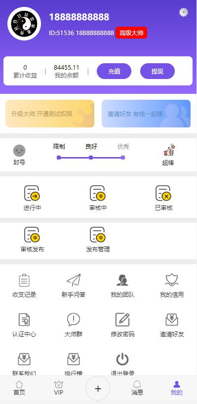 悬赏算命测算源码八字姻缘塔罗占卜流年运势悬赏测算去授权版PHP源码TP框架