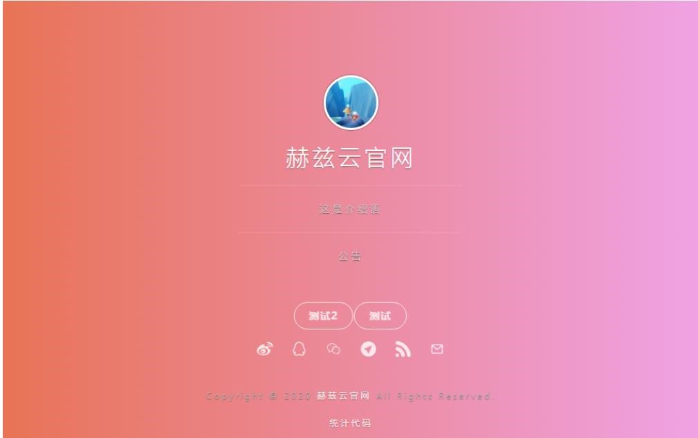 网站引导页源码渐变色背景个人主页带后台PHP源码