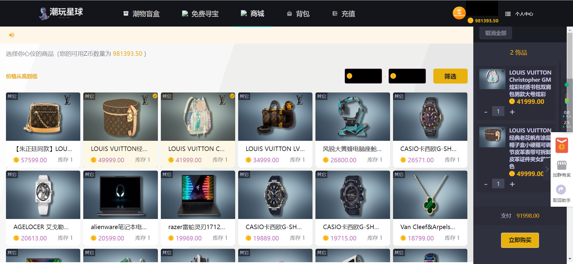 仿CSGO游戏盲盒源码游戏装备游戏皮肤开箱源码潮物盲盒商城源码