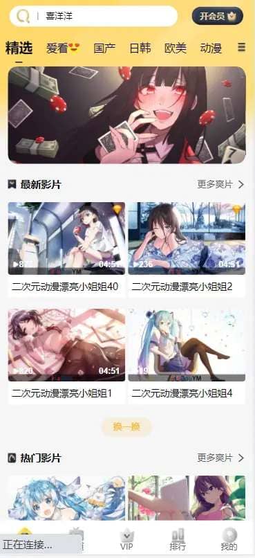 苹果CMS付费主题VIP会员付费视频模板卡密充值加盟代理源码
