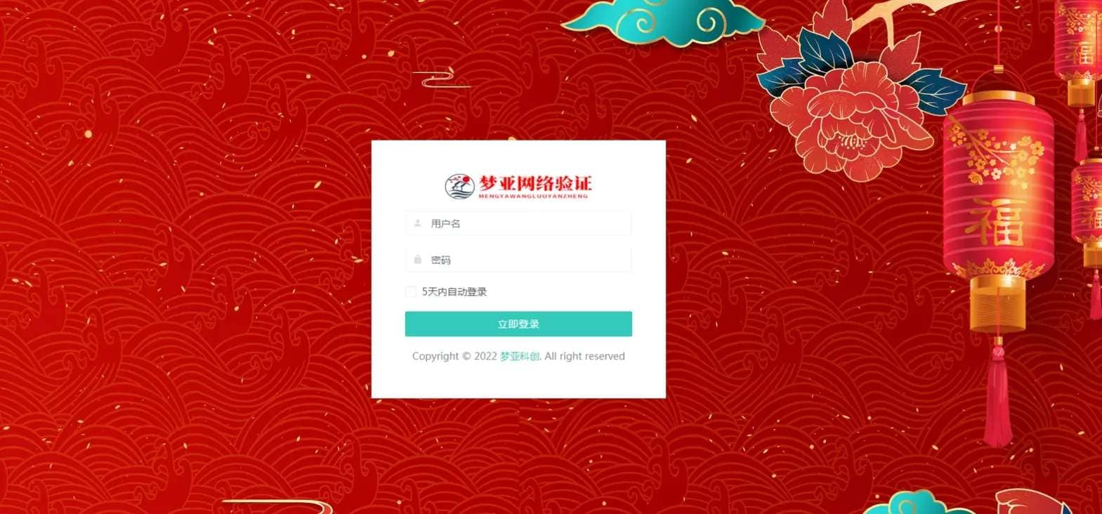 梦亚网络验证系统软件管理卡密管理TP架构全开源