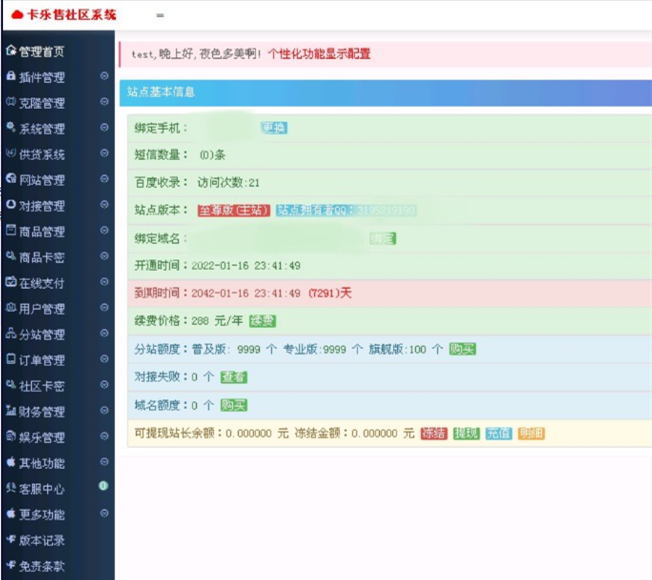 玖伍社区发卡系统仿亿乐社区卡密商城平台前后端分离卡乐售社区PHP整站源码全开源