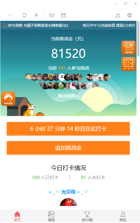 H5早起趣味打卡系统对接易支付打卡挑战奖励分钱完整运营版PHP源码