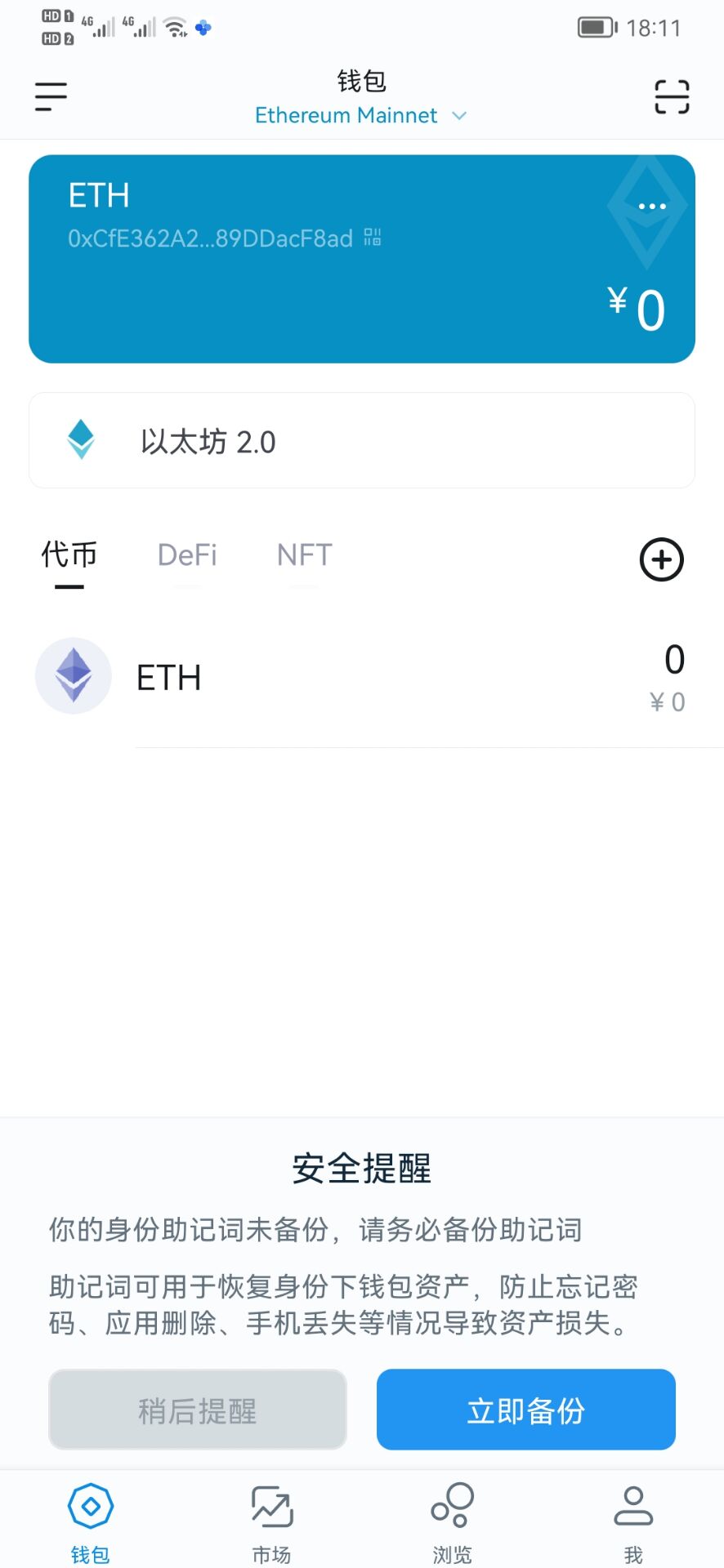 imtoken以太坊钱包1比1官方正版身份助记词安卓苹果双端源码完整版