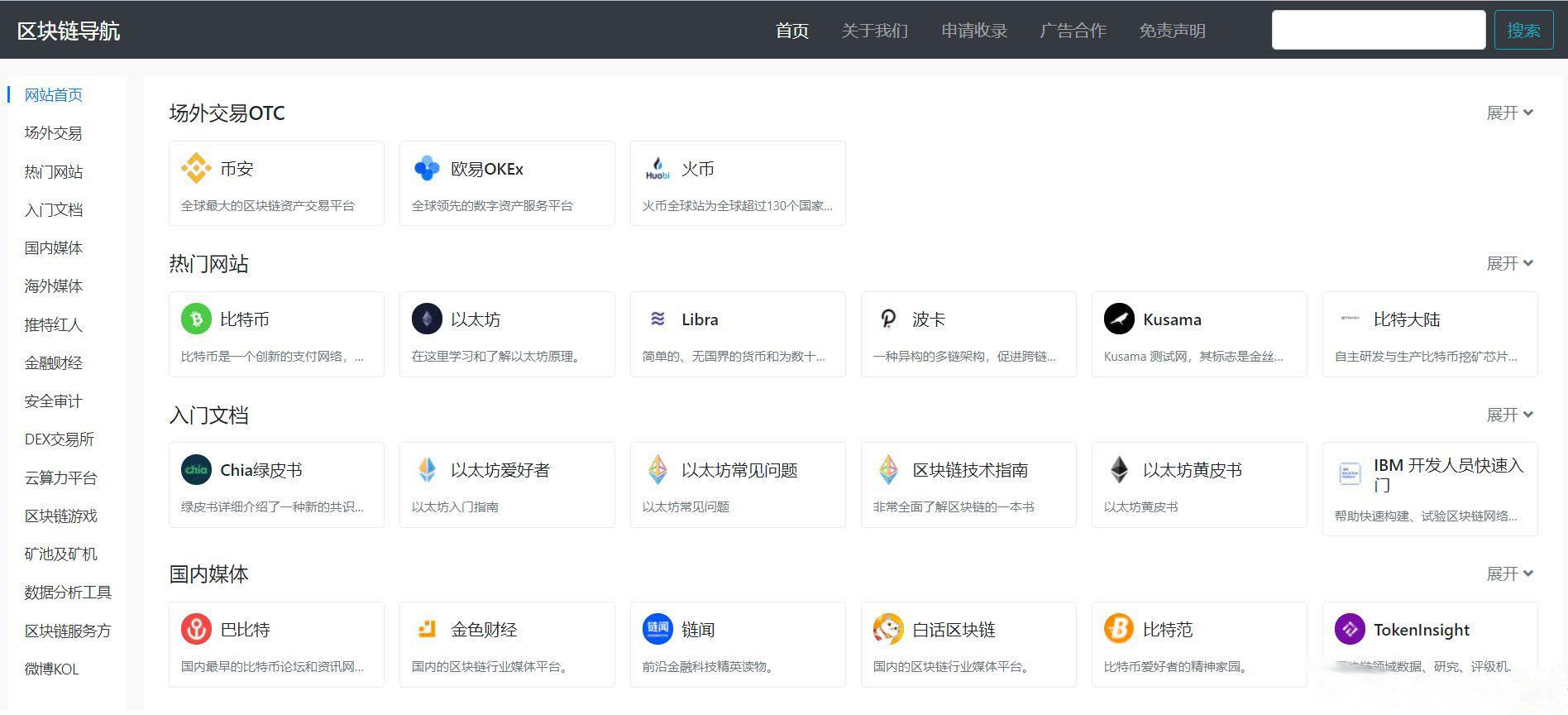 Haoz1234导航主题书签网址导航WordPress导航主题