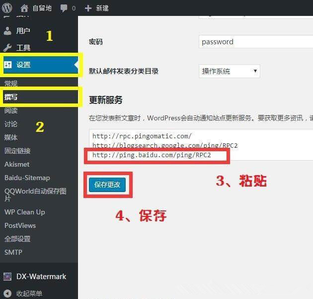 WordPress站点地图生成插件html地图xml地图BaiduSitemapGenerator插件