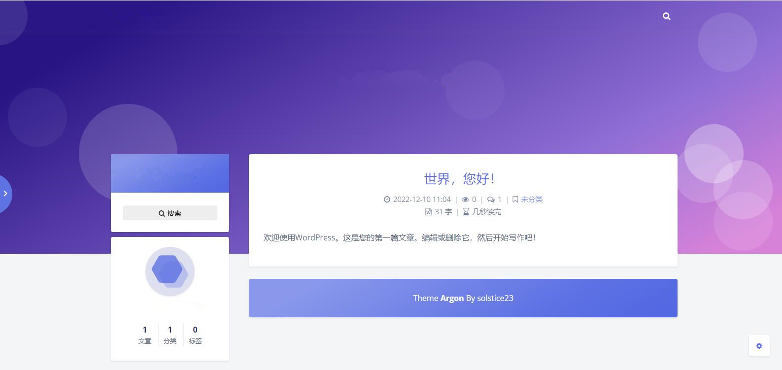 Argon主题轻盈美观细节精致ArgonDesignSystem前端框架WordPress主题