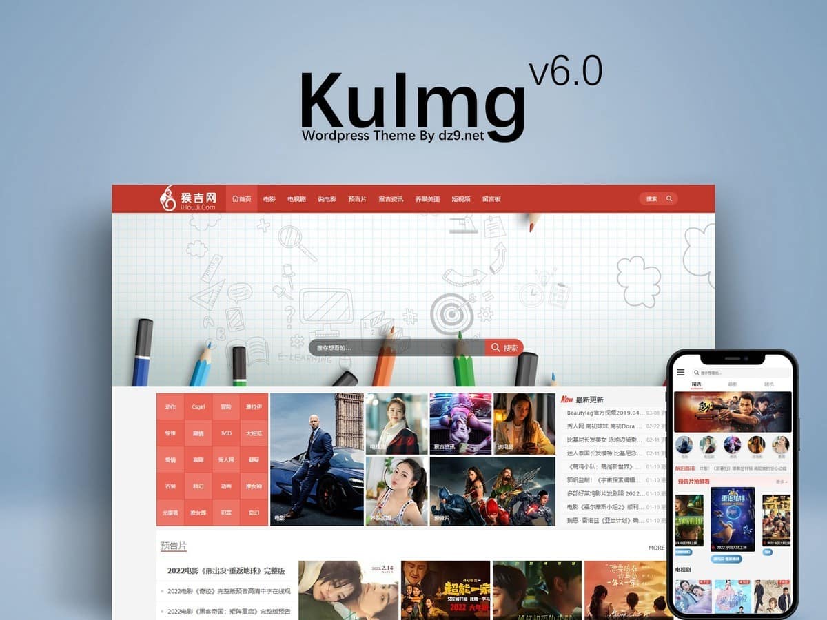 KuImg美女图片主题界面大气文章图集视频自带配套插件WordPress主题