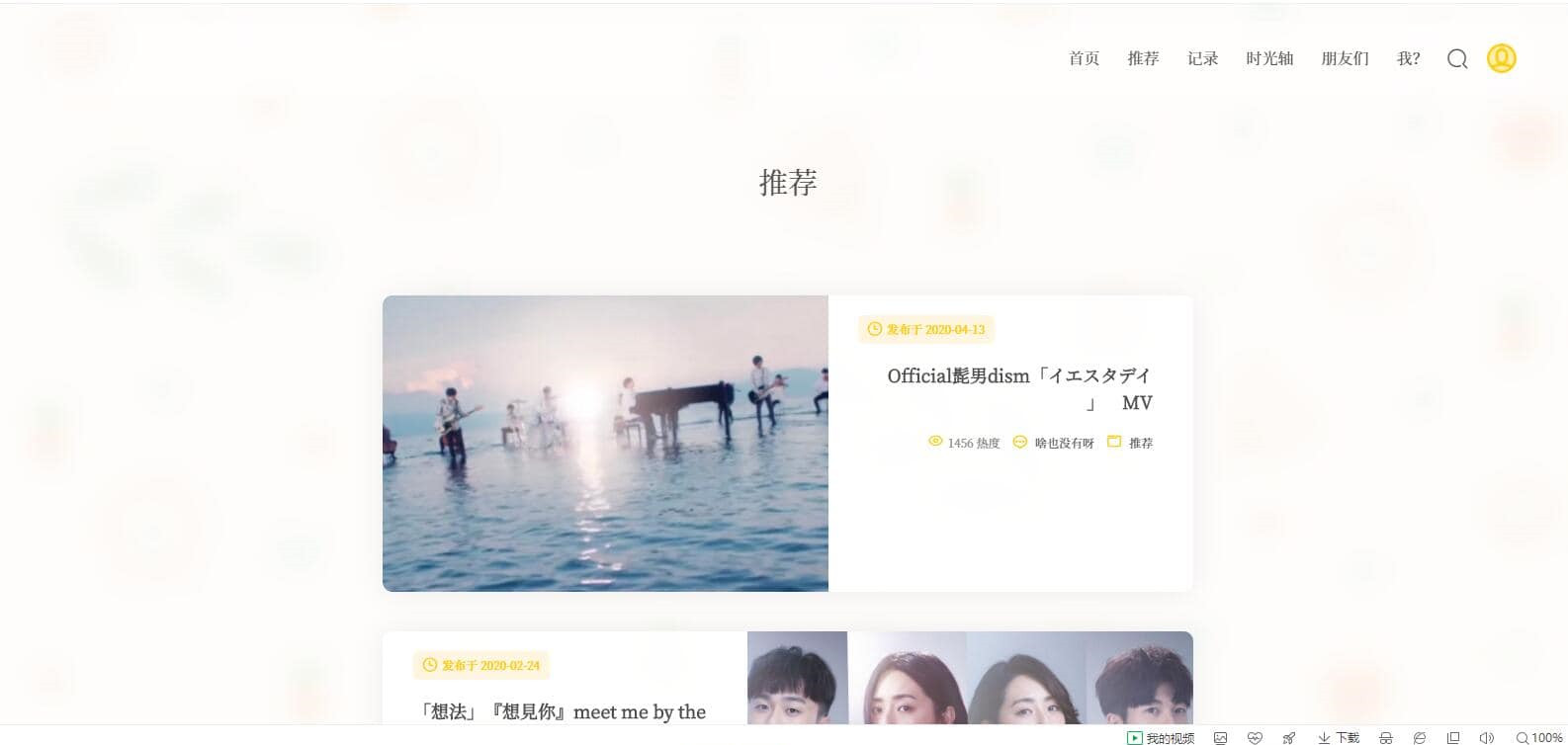 Sakurairo二次元动漫主题自定义功能WordPress博客主题