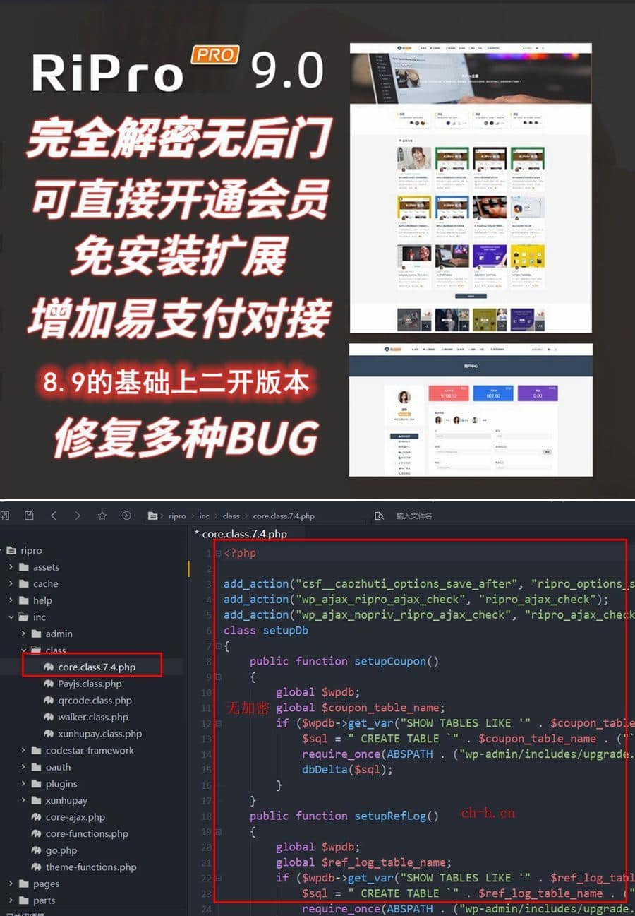 Ripro日主题免扩展二开版Ripro全解密无后门对接易支付WordPress博客主题