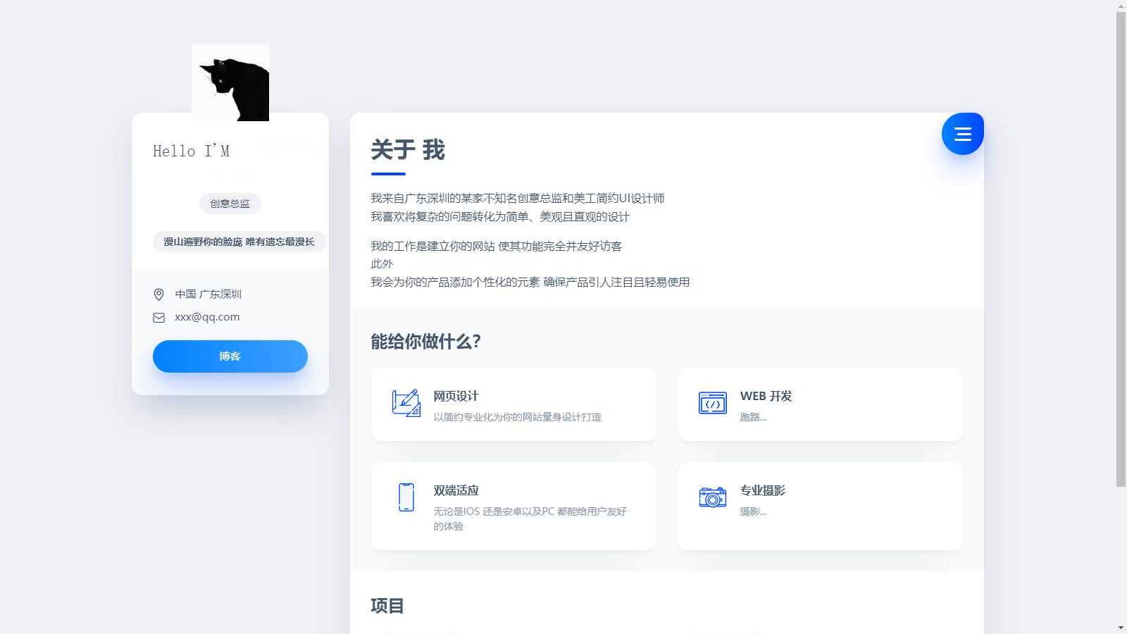 H5个人官网主页静态版代码本地化响应式HTML源码