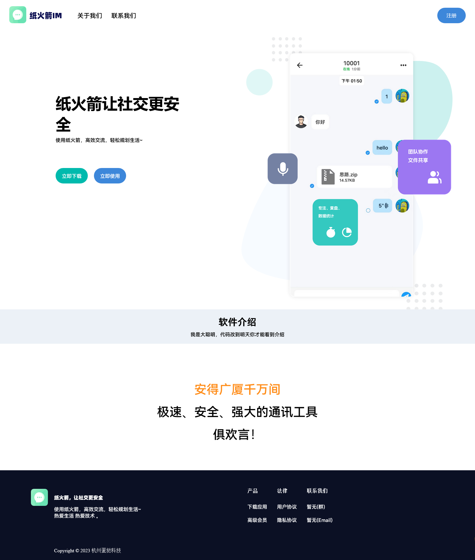 APP下载单页源码软件下载官网PC端HTML源码