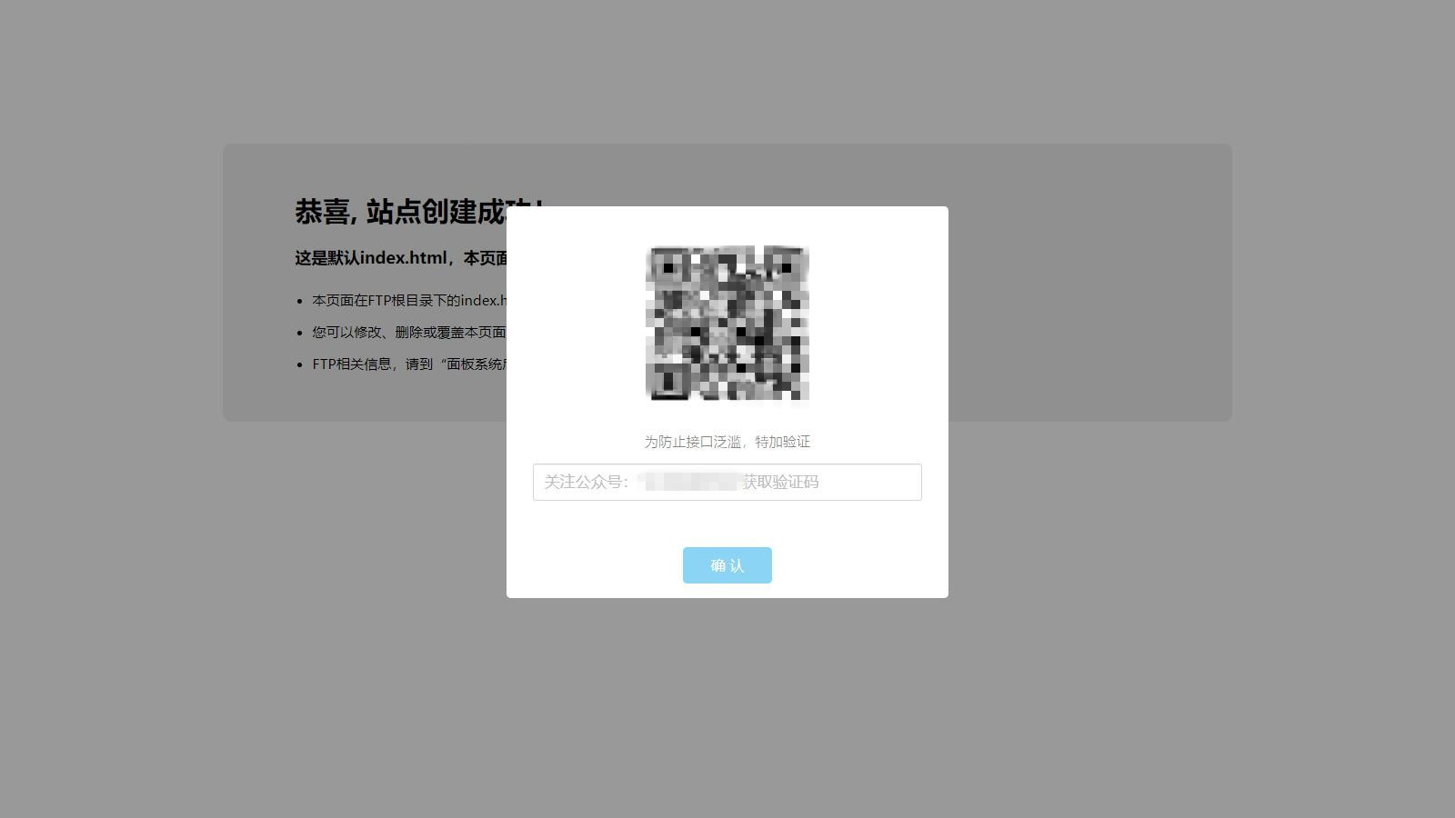 网页加密验证源码自动回复固定密码网页跳转公众号博客网站引流吸粉源码
