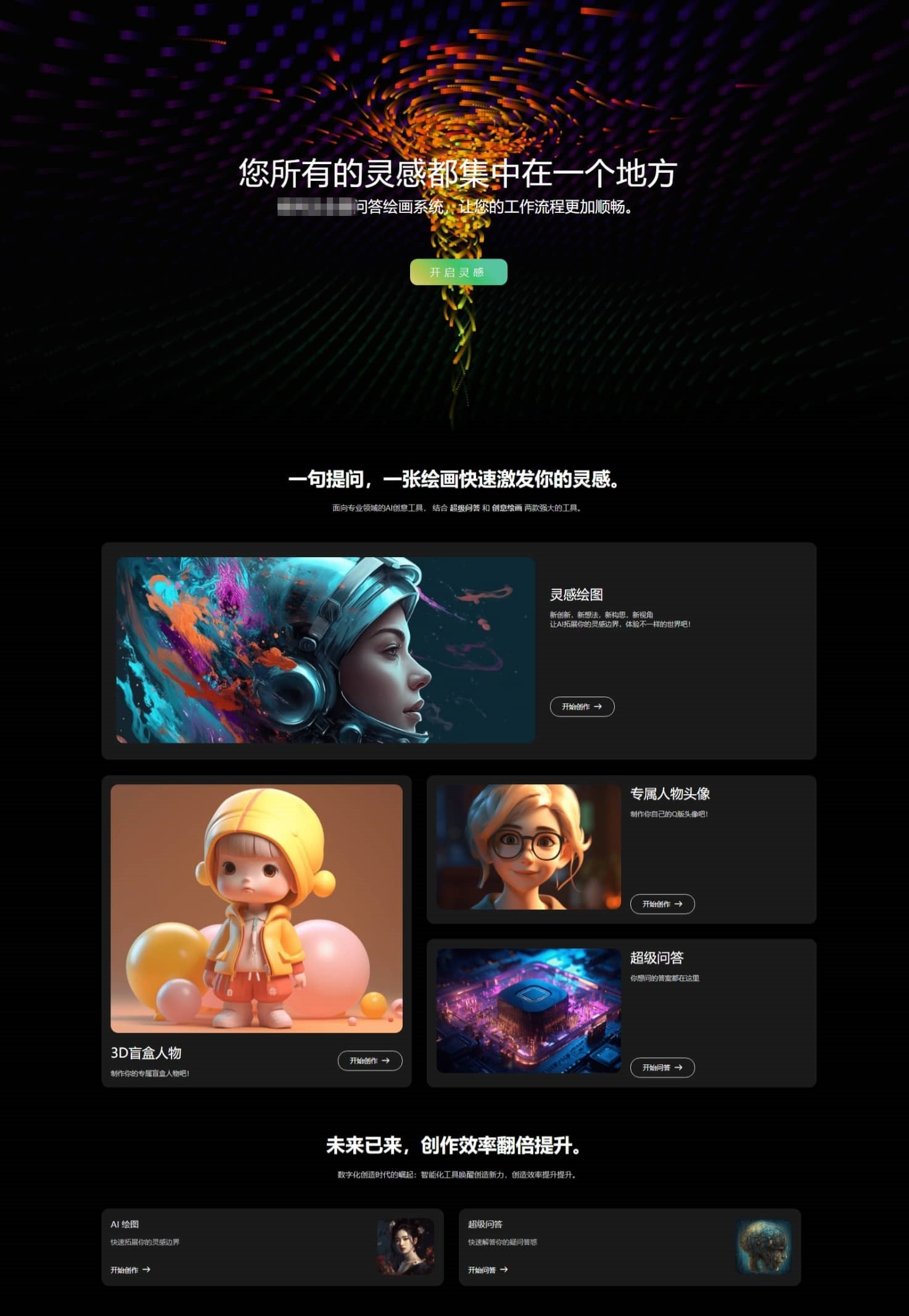 智能AI官网首页源码超级漂亮精美UI自适应HTML源码即传即用