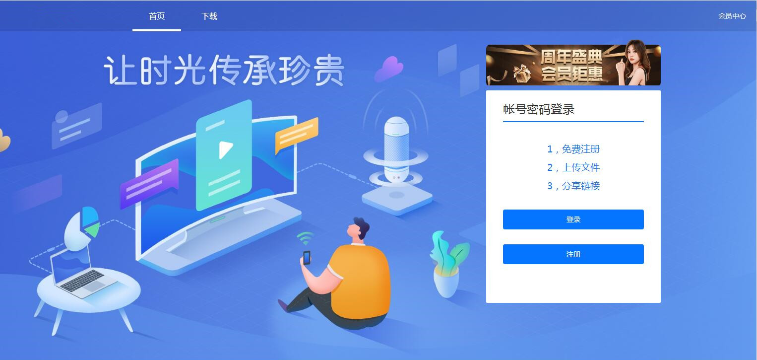 网赚网盘系统多用户版仿城通网盘下载限速全开源未加密TP架构运营级源码闪客网盘SKPan