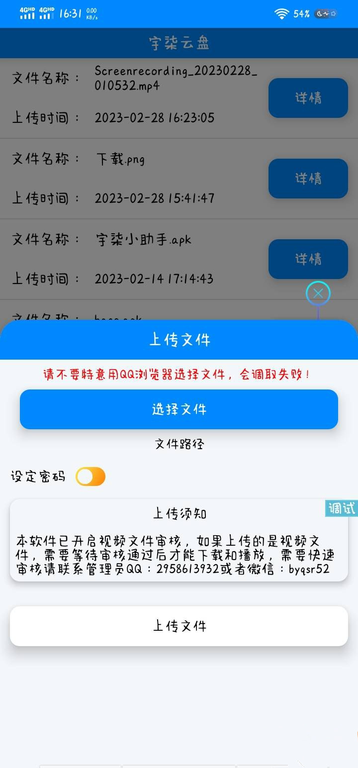 iapp宇柒云盘对接彩虹网盘简约UI免登录上传在线预览下载直链源码