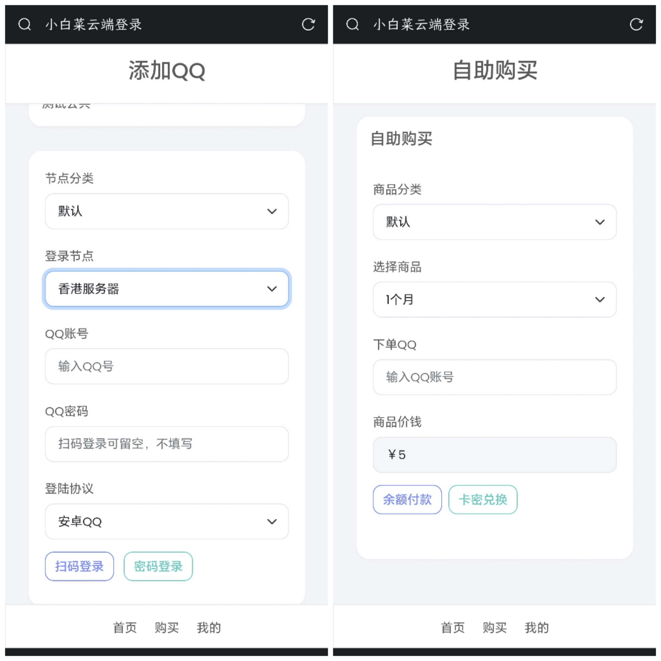 QQ云端机器人登录系统对接挂机宝群机器人框架小白菜开心版PHP源码
