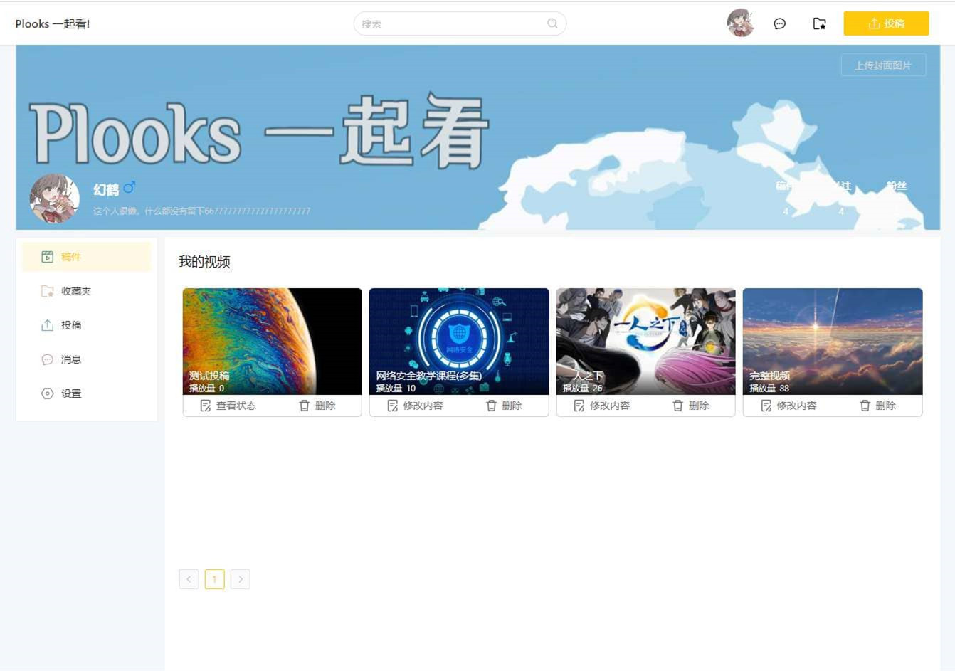 JAVA影视共享播放器源码在线聊天一起看影视播放器视频在线共享观看网页端源码Plooks