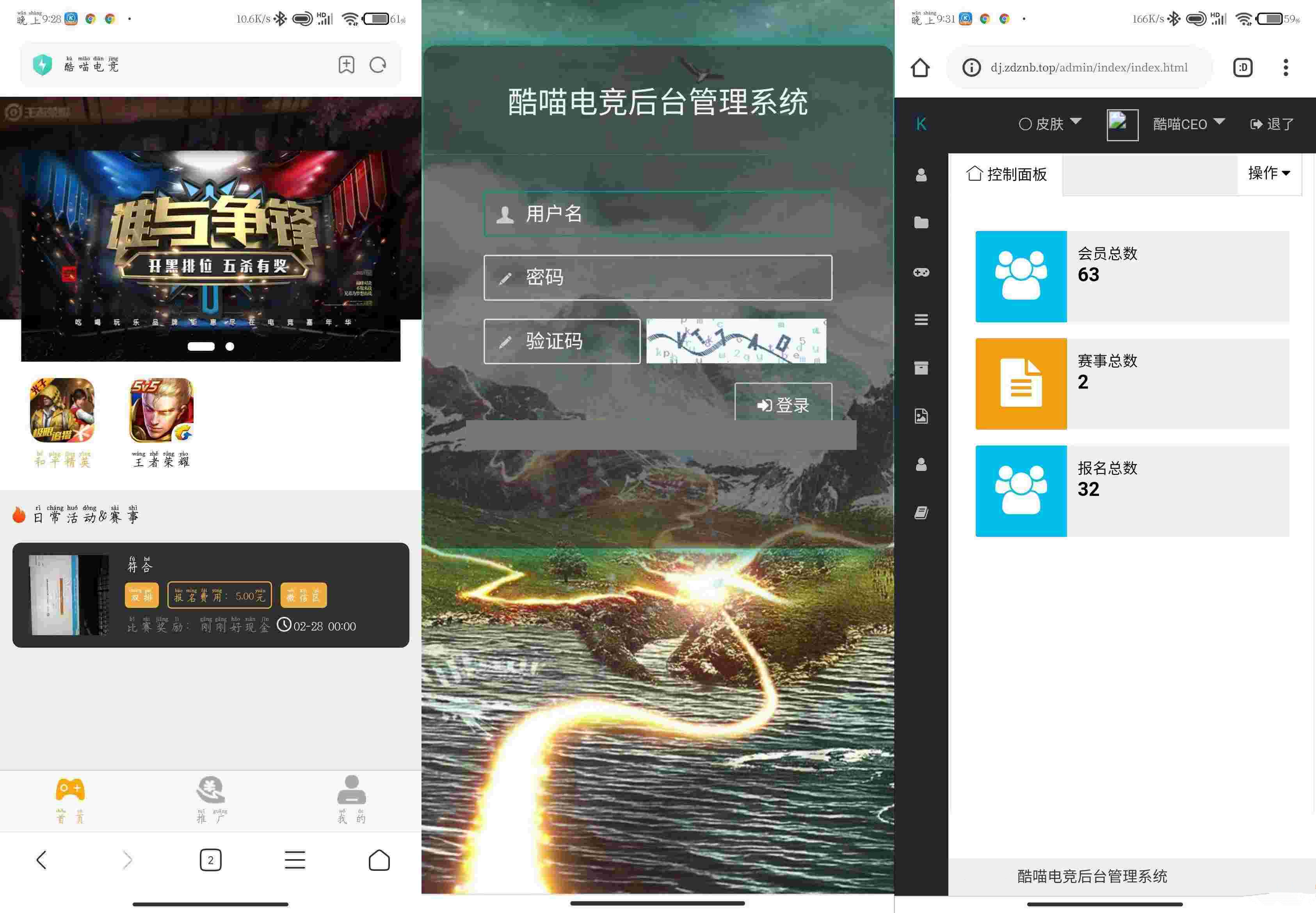 电竞娱乐游戏平台前后端源码精品游戏电竞站点掌趣电竞酷喵电竞TP架构