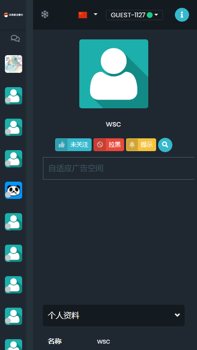 H5匿名在线聊天室源码在线私密聊天平台语音图片黑白模板多语言多终端自适应PHP源码
