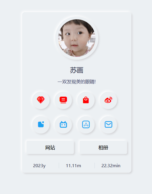 拟态个人主页UI源码动画效果拟态界面全开源PHP源码
