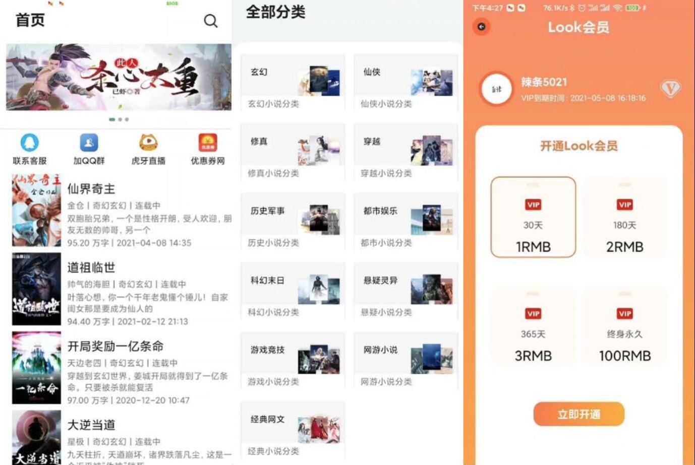 百看书屋小说源码运营版小说APP应用小说在线采集自带10万本小说源码TP架构