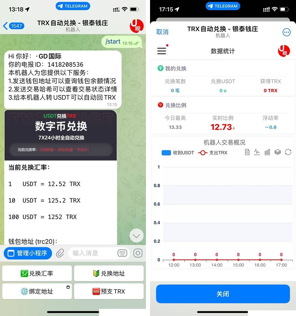 TRX自动兑换机器人系统GD币波场币数字货币机器人框架WAP源码
