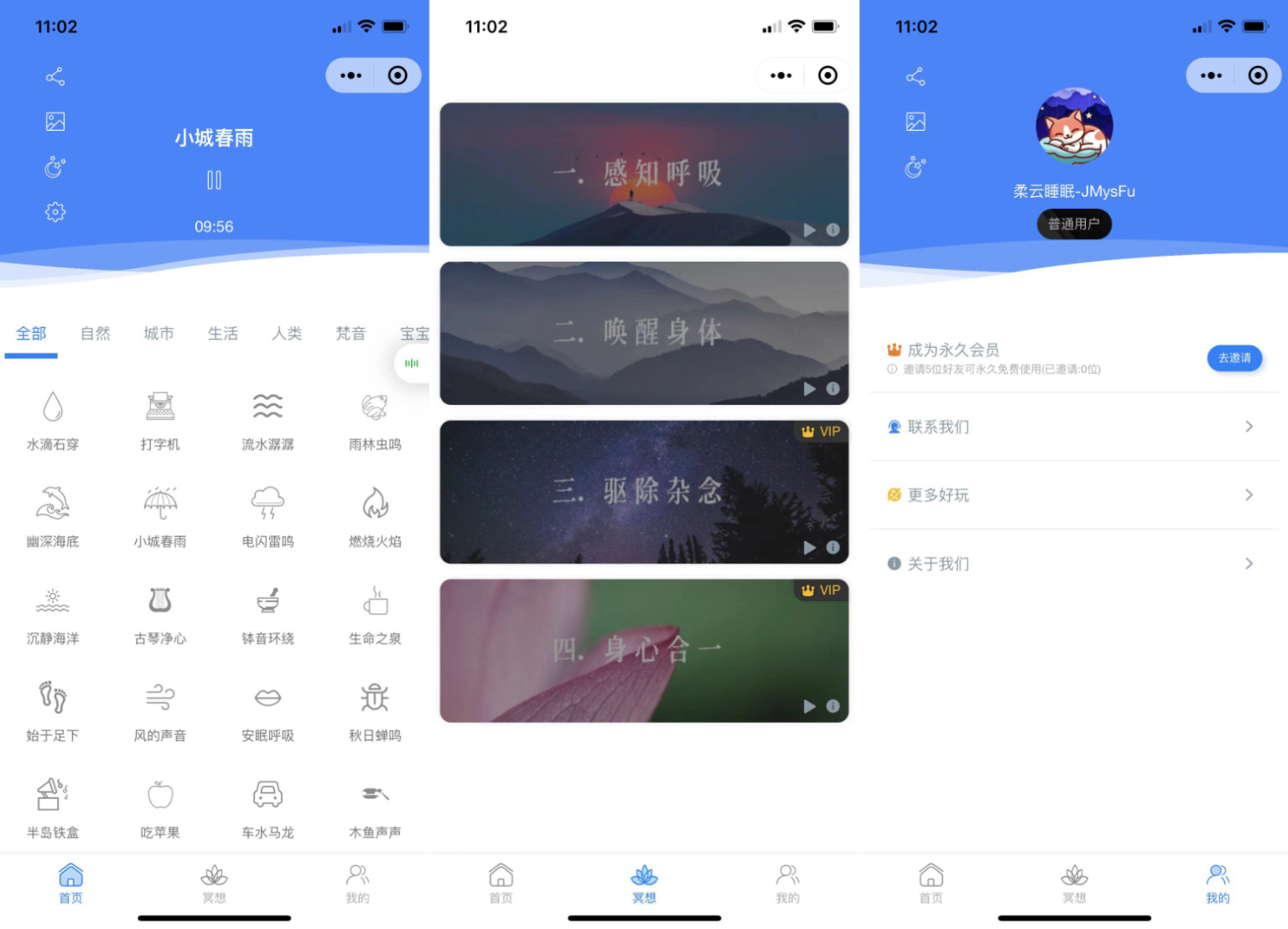 睡眠助手小程序助眠夜曲白噪音分享海报暗黑模式VIP会员前后端源码微信小程序