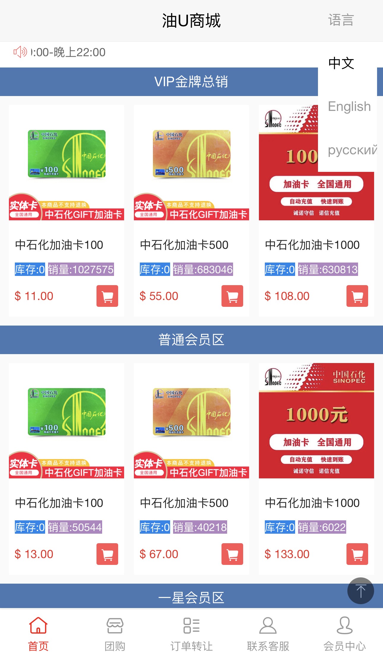运营级发卡源码油U商城油卡换U团购开团交易区自由转卖TP架构WAP源码
