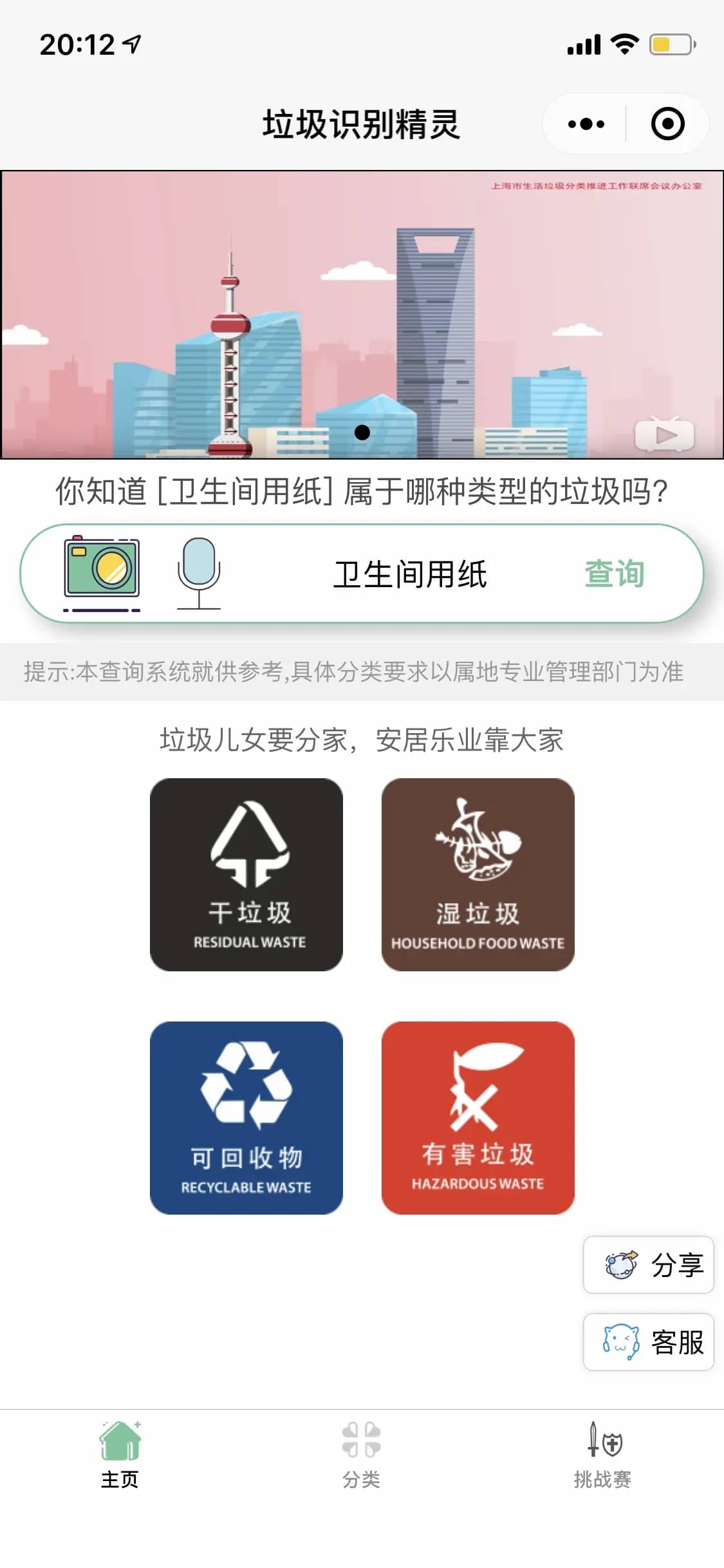 垃圾分类管理微信小程序语音识别图像识别垃圾识别工具箱垃圾识别小能手垃圾识别精灵源码