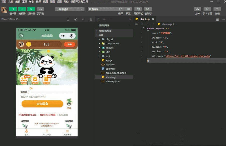 微信养猫小程序源码宠物喂食兑换商城十二生肖素材带流量主功能