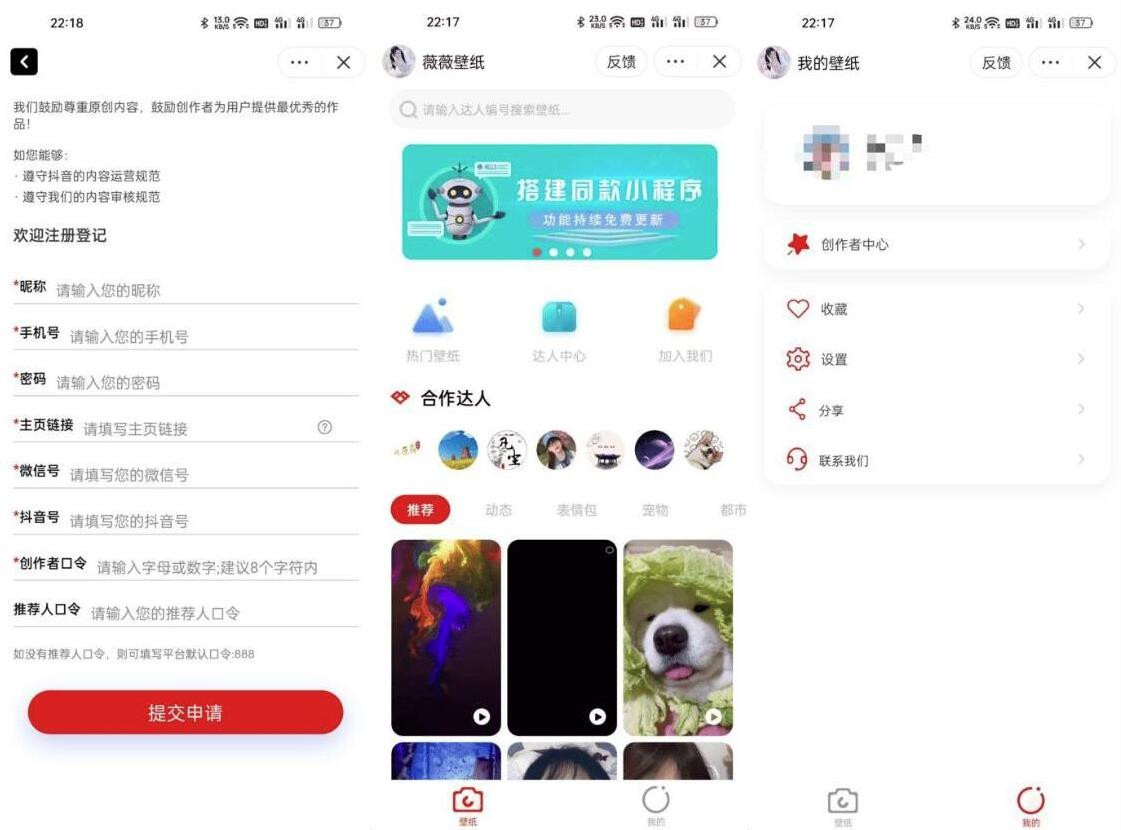 抖音取图小程序表情包小程序壁纸小程序头像小程序创作者入驻完整管理后台整套源码