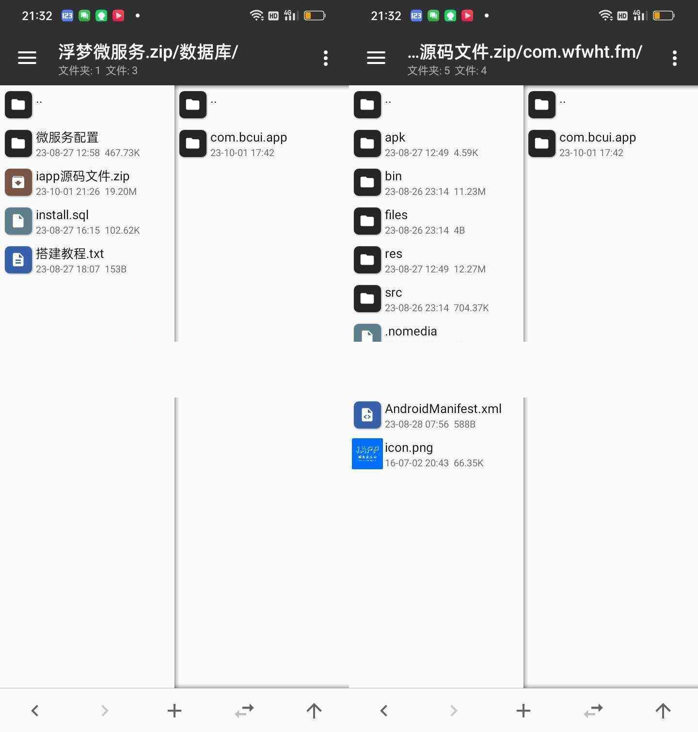 微服务iapp后台浮梦微服务一键替换工具全套源码