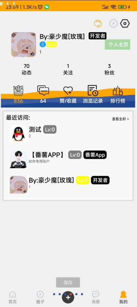 番薯社区app源码简约风格setspan+glide图片加载
