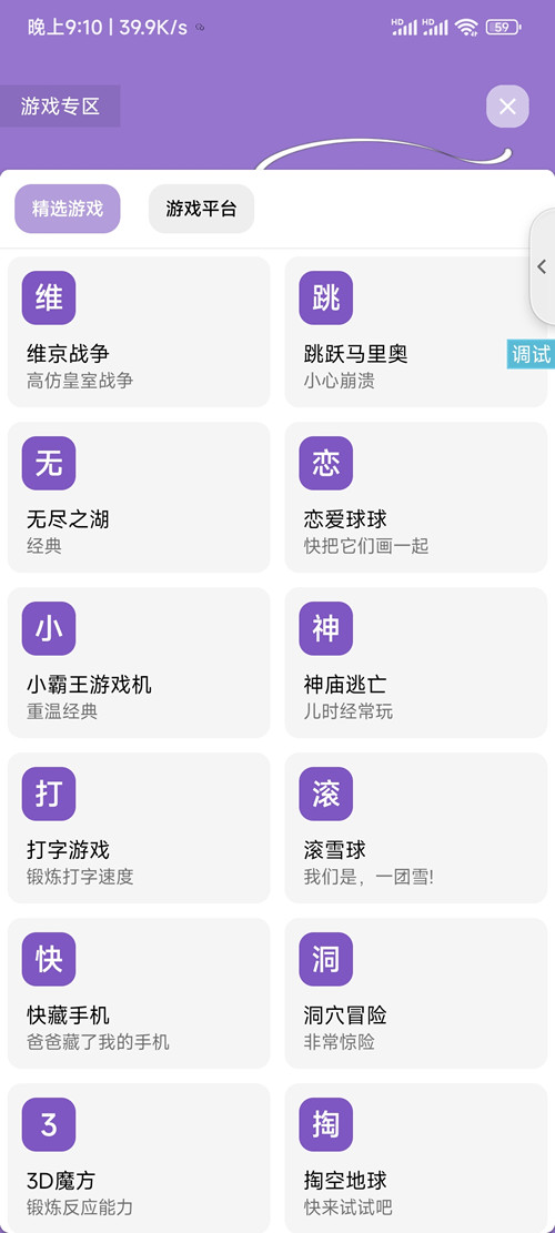 iApp多功能呀哩盒子简洁实用游戏动漫小说漫画集成百种功能自定义整合源码呀盒