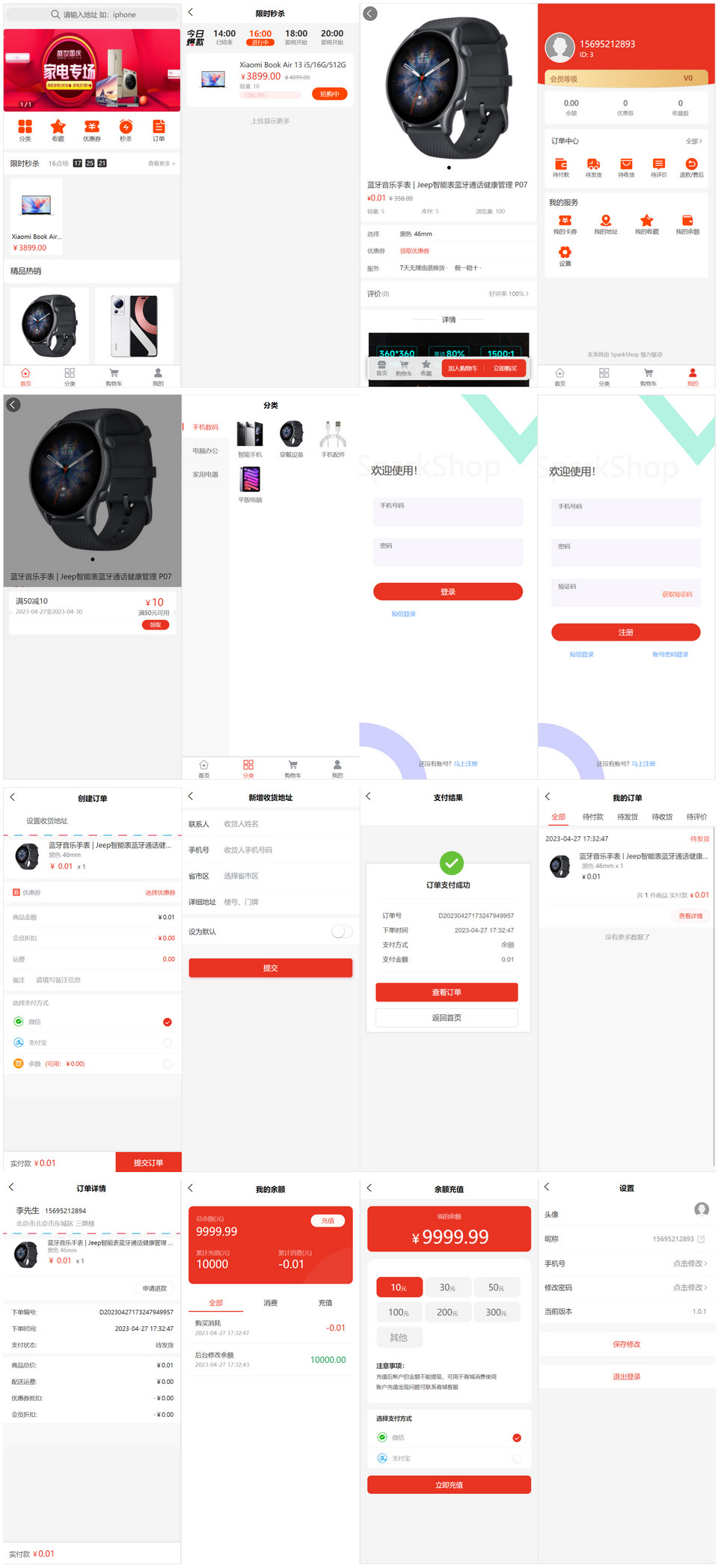 H5高性能商城系统页面DIY分销功能多端商城源码运营版TP6架构parkShop星火商城