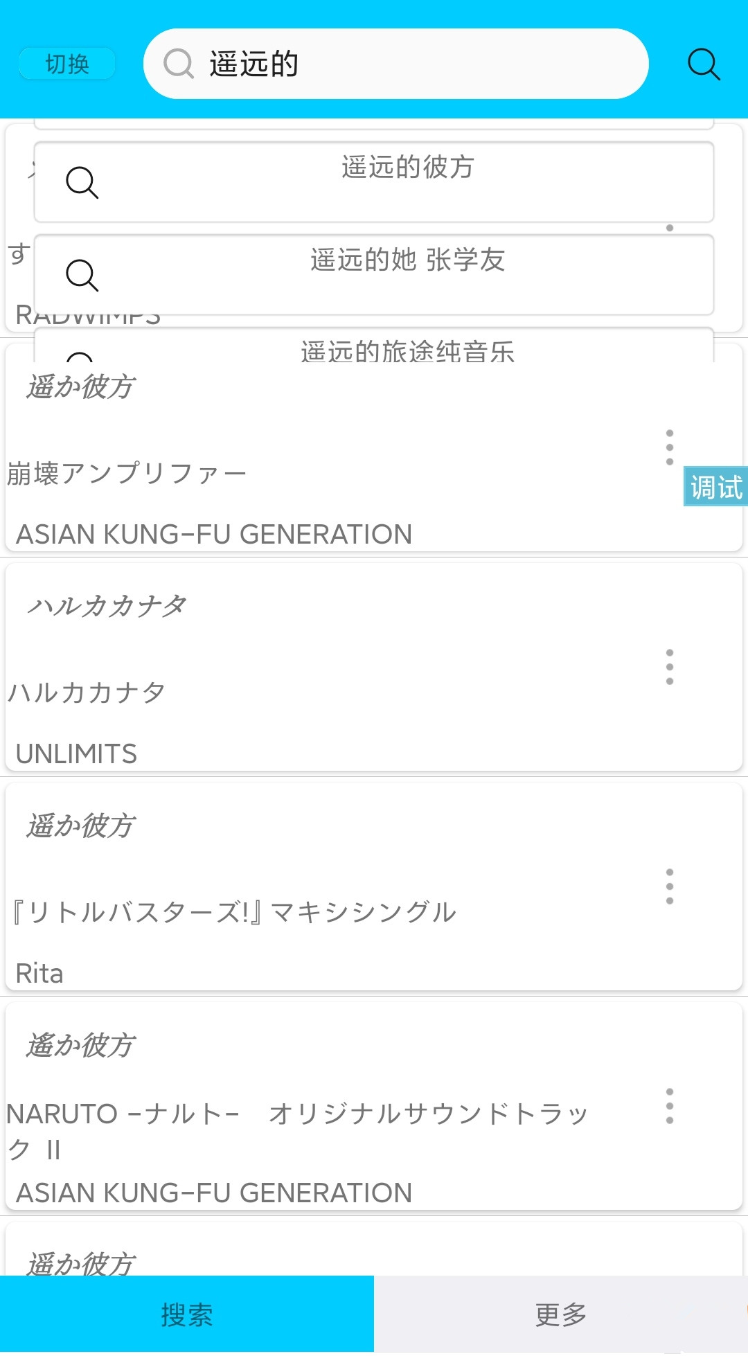 iAppv3项目源码dog音乐在线听歌搜索关键词检索播放歌词下载源码